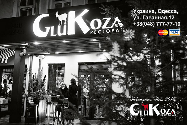 GluKoza