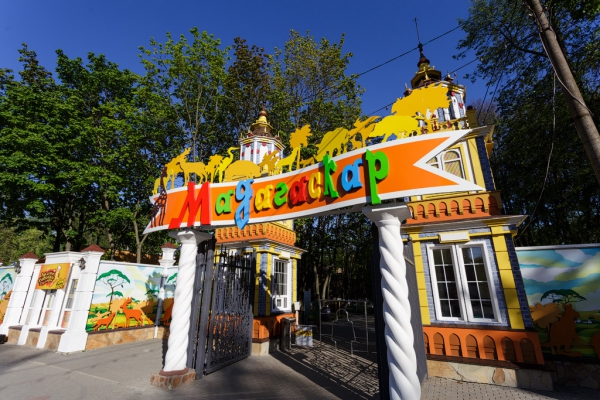 Сормовский парк