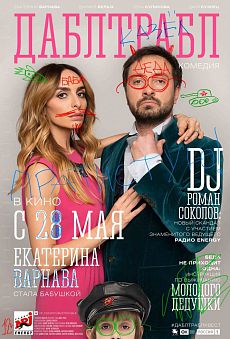 Киноплекс