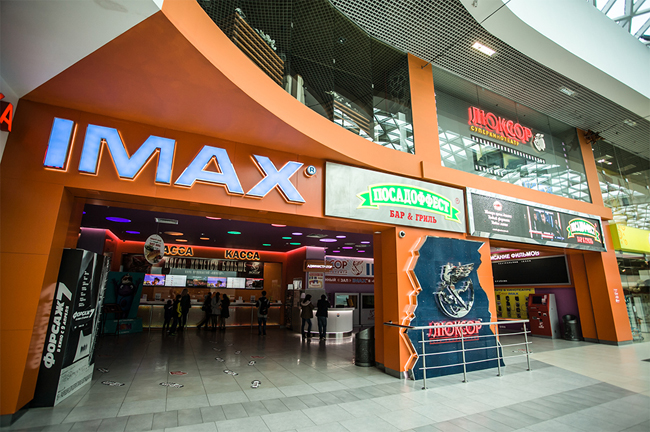 Люксор IMAX Сочи