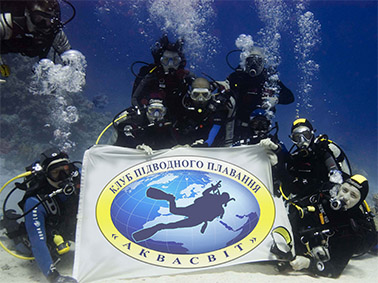 Дайв-клуб «АКВАСВІТ»
