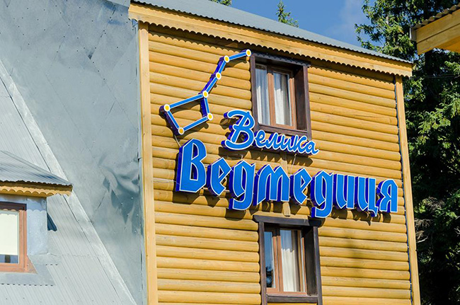 Драгобрат