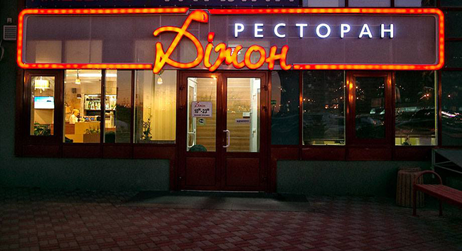 Дижон