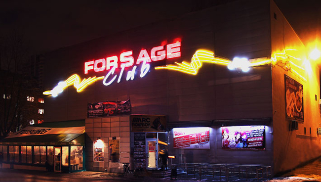 Forsage