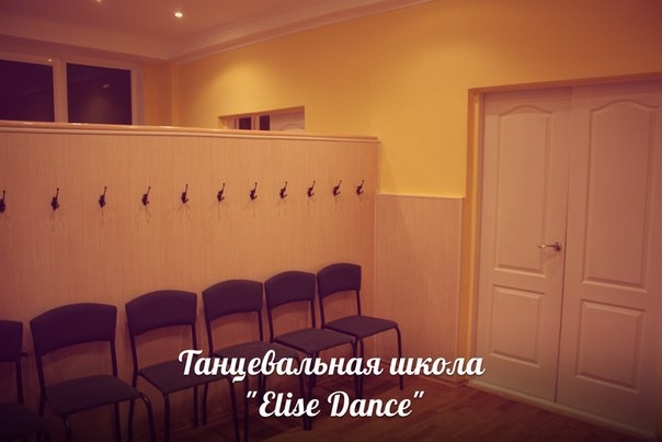 Elise Dance