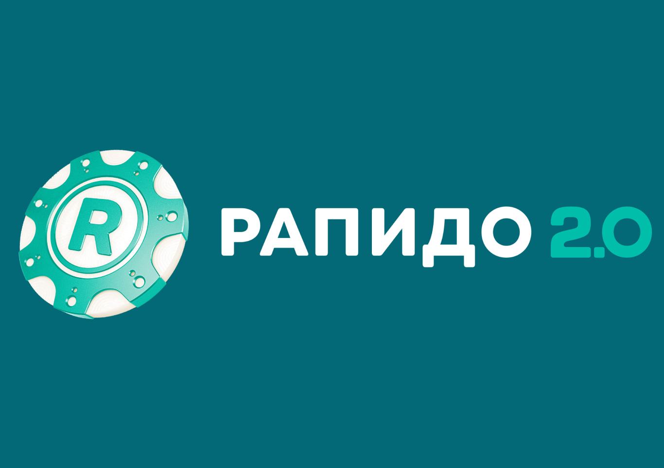 «Рапидо 2.0» – новая лотерея с динамично растущим суперпризом