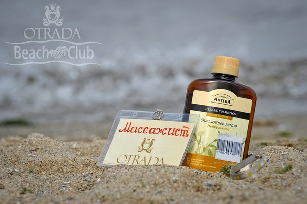 Otrada Beach Club