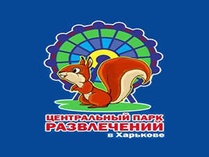 Центральный Парк культуры и отдыха имени М. Горького