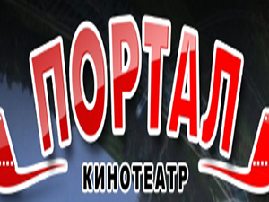 Портал