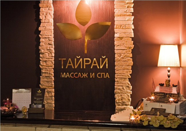 ТАЙРАЙ
