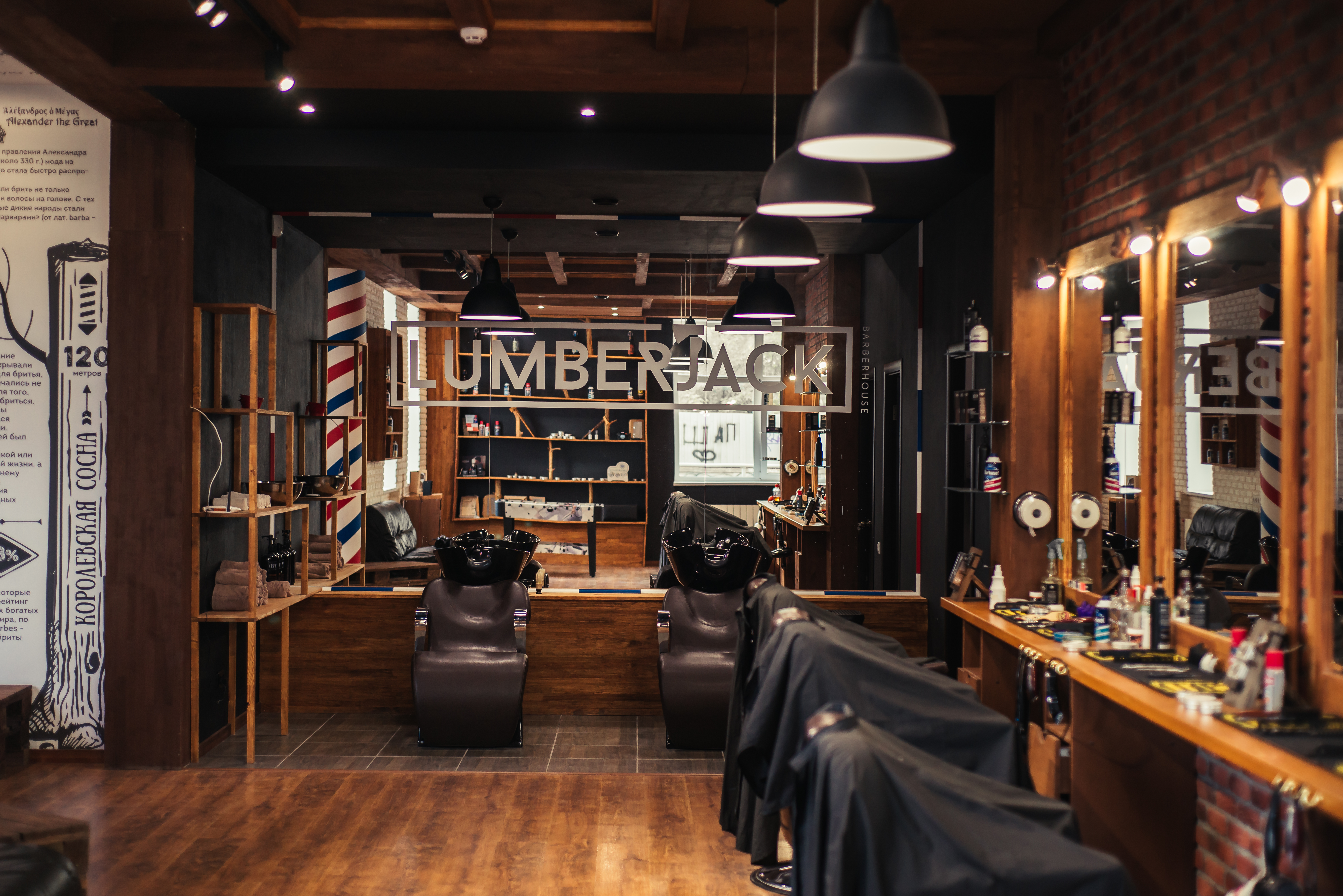 Lumberjack Barberhouse Позняки