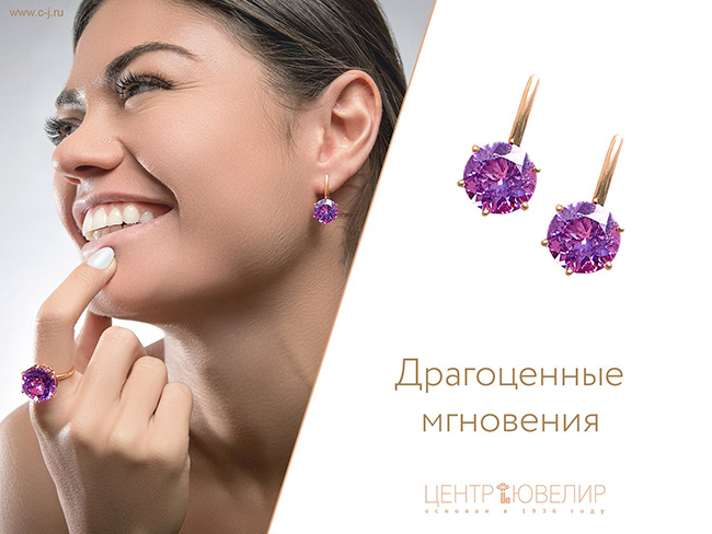 ЦЕНТР ЮВЕЛИР