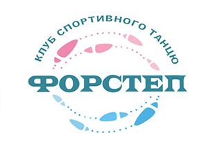 Форстеп