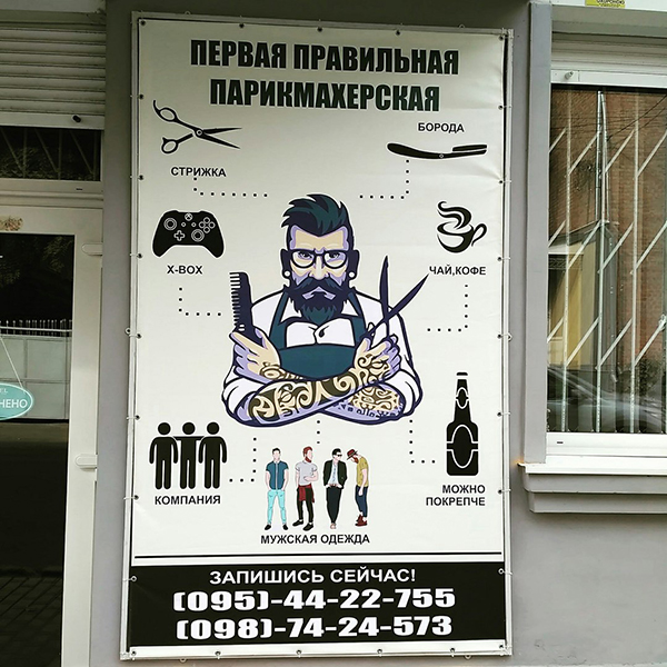 Barbershop ПиЖоН