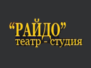 Райдо