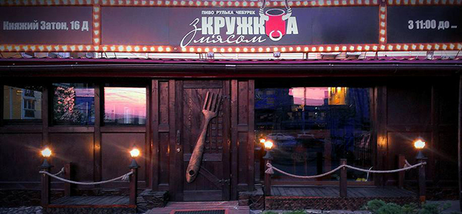 Кружка с мясом