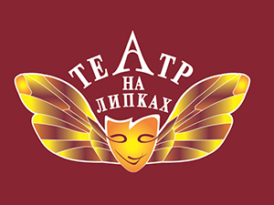 Театр Юного зрителя на Липках
