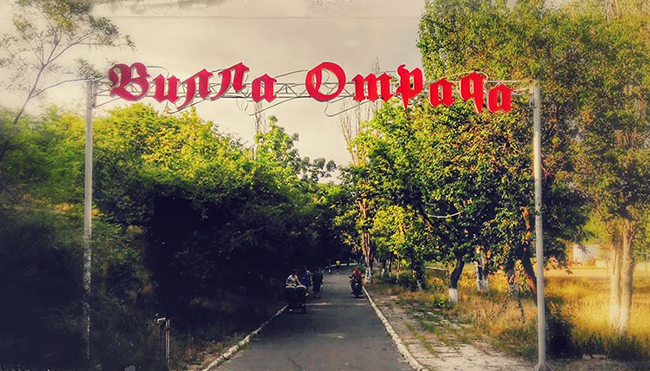 Вилла Отрада