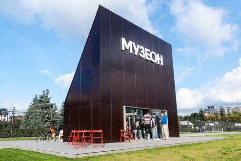 Музеон