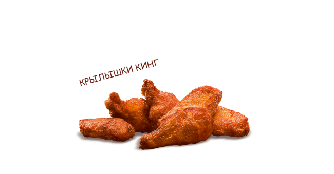 BURGER KING® Новосибирск