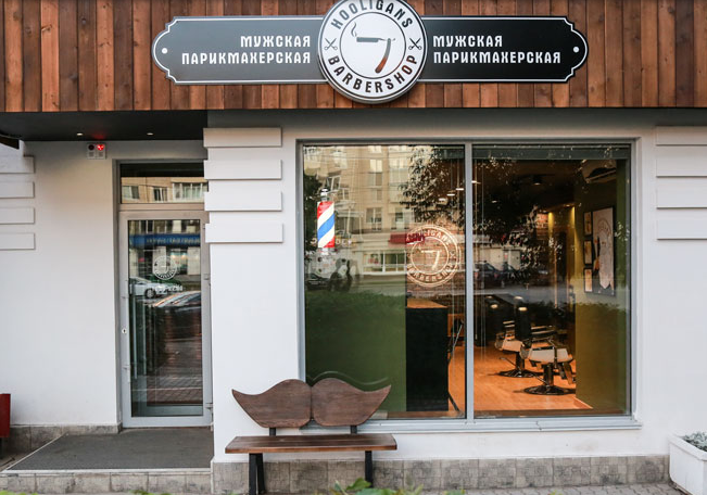 Hooligans barbershop
