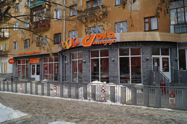 Дока-пицца
