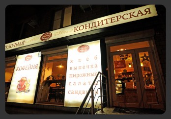 Ватрушка