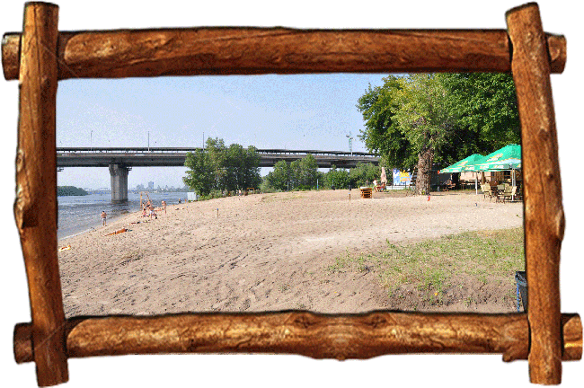 Берег