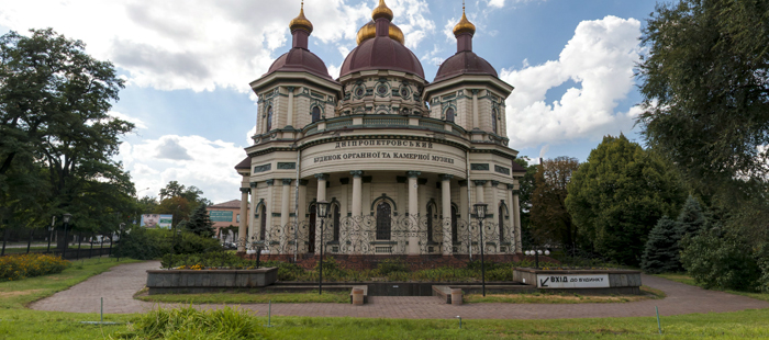 Дом органной и камерной музыки