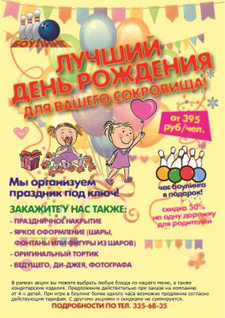 ТК Питер