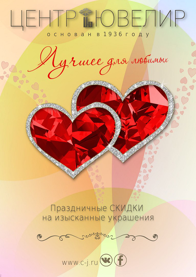 ЦЕНТР ЮВЕЛИР