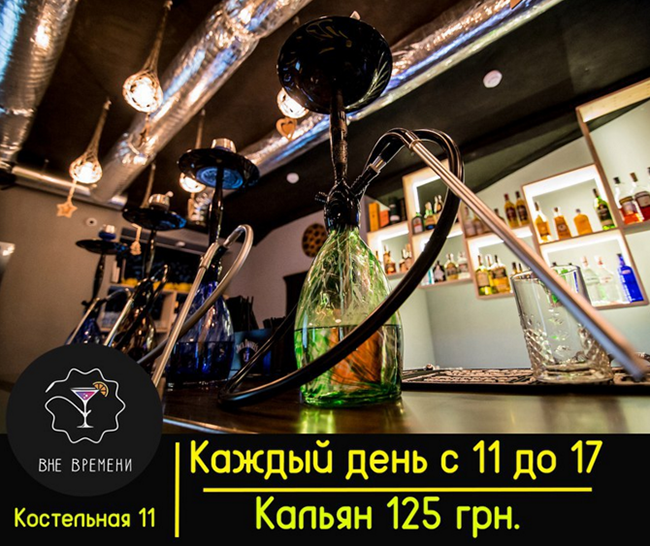 Вне времени