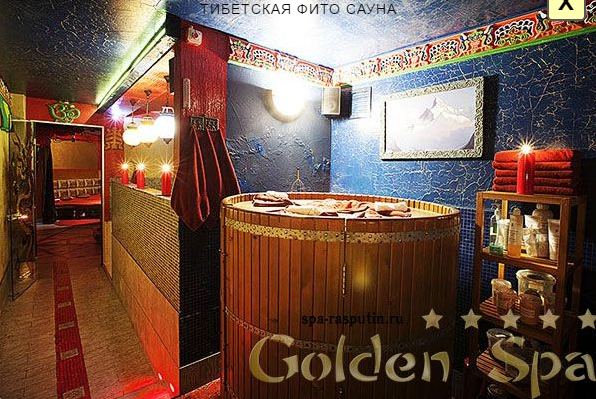 СПА-клуб "Golden SPA Распутин"