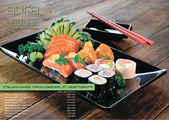 Aura Lounge