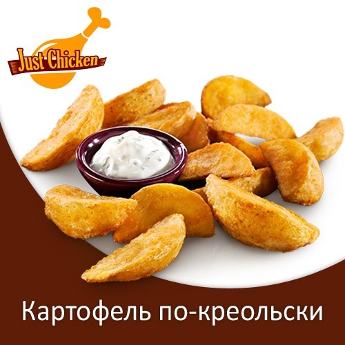 Just Chicken
