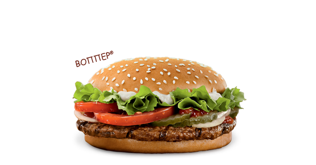 BURGER KING® Новосибирск
