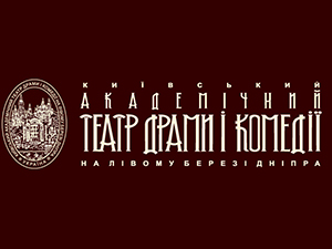 Театр драмы и комедии на Левом берегу Днепра