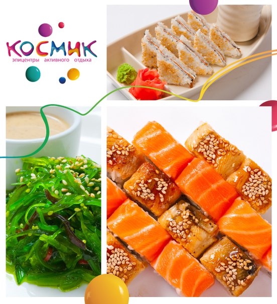 Космик БЕЛАЯ ДАЧА