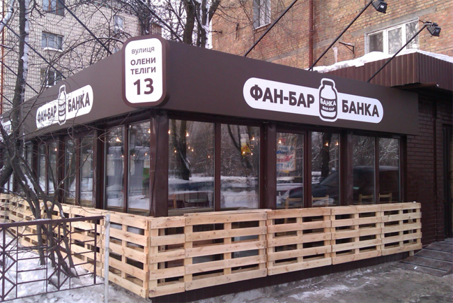 Фан-бар Банка