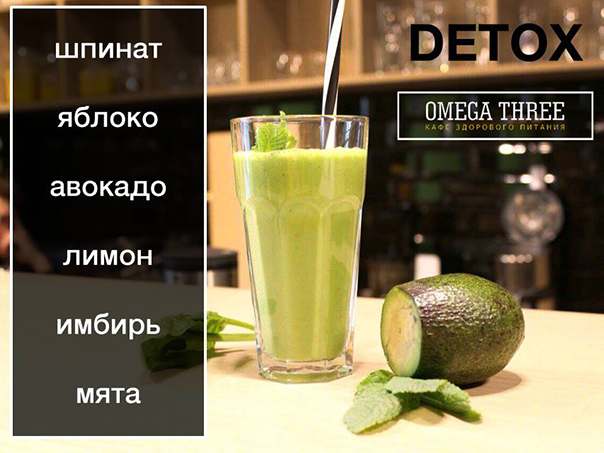 Omega Three