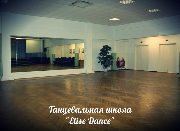 Elise Dance