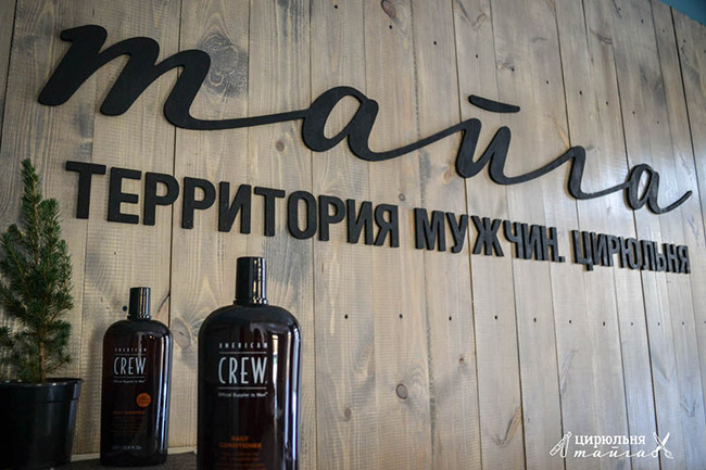 ТАЙГА
