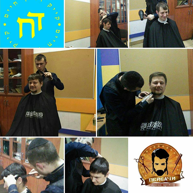 Еврейская Цирюльня
