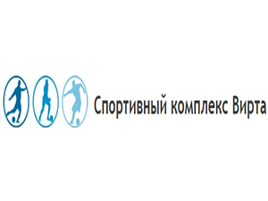 Вирта