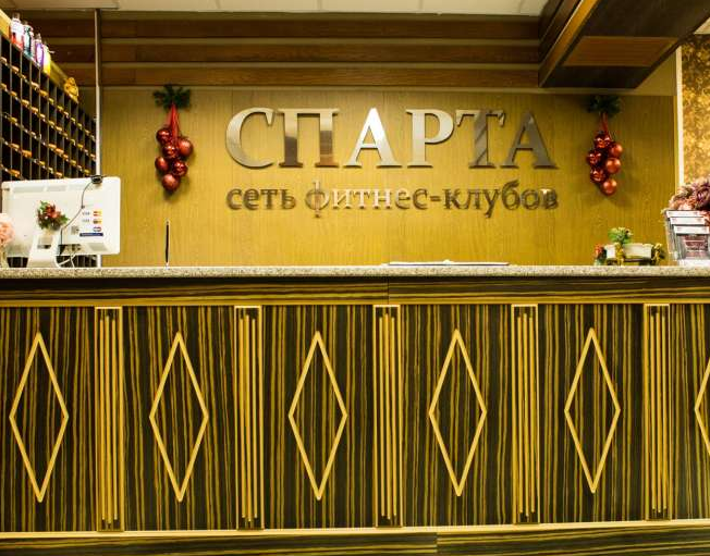 Спарта