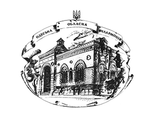 Одесская филармония