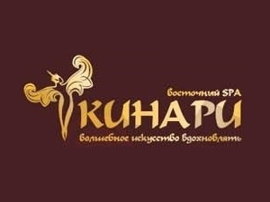 Кинари