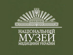 Музей Медицины