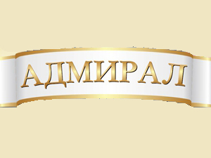 Адмирал