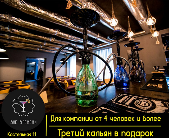 Вне времени